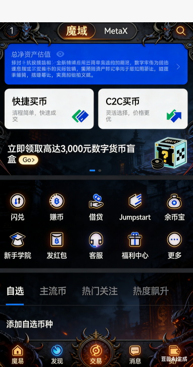 魔域私服副本刷怪场景